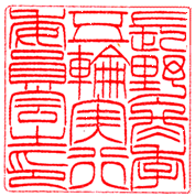 ����~�G�ܗ֎��s�ψ���V��