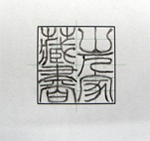 ラフスケッチ(印稿)