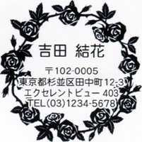 S-02J(日本語表記)印影