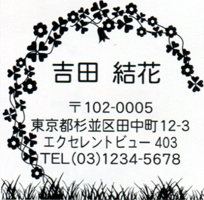 S-03J(日本語表記)印影