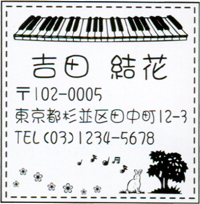 S-08J(日本語表記)印影